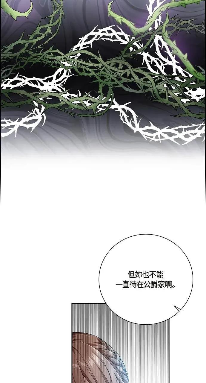 第10话-不要找我-사사야（第11张）