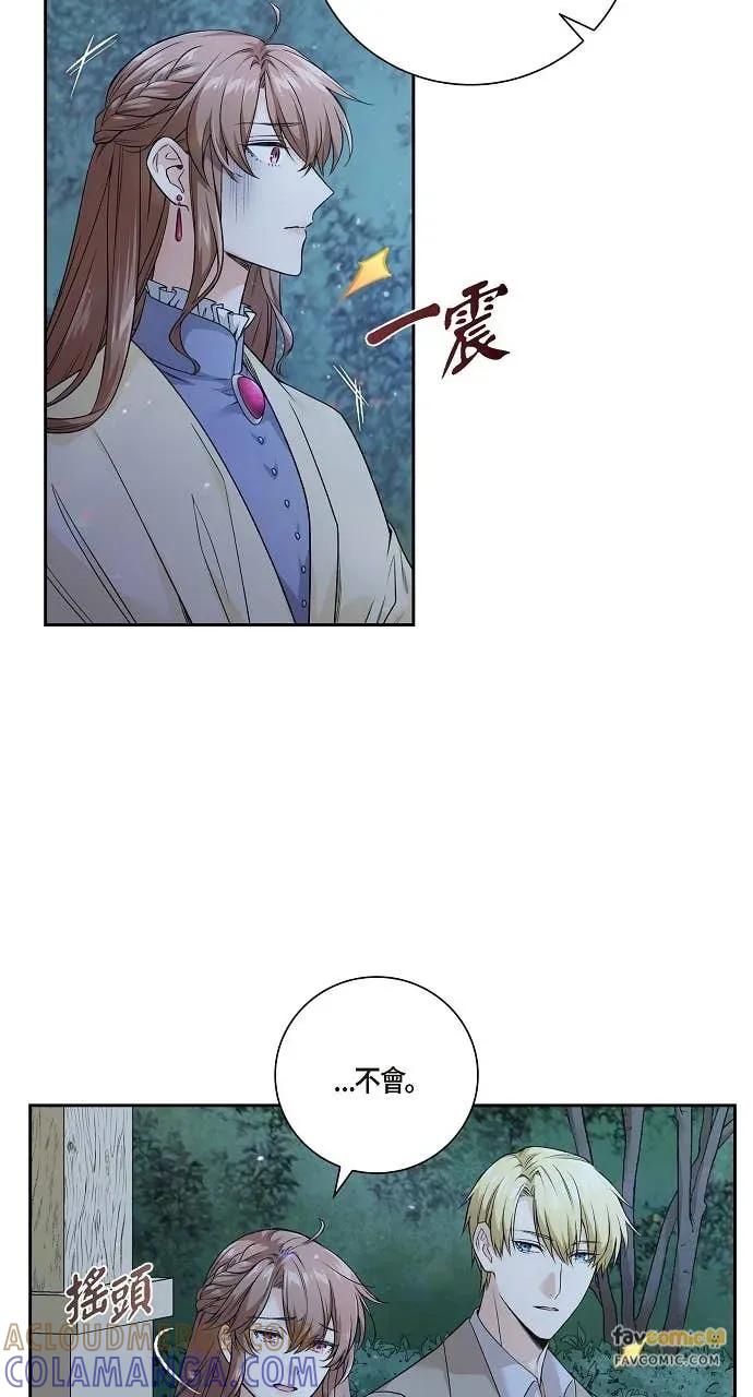 第10话-不要找我-사사야（第9张）