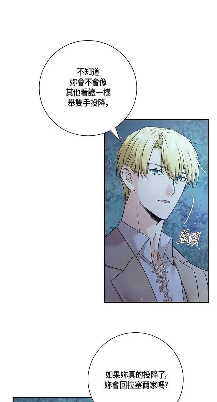 第10话-不要找我-사사야（第8张）