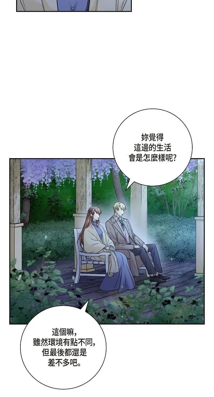 第10话-不要找我-사사야（第7张）