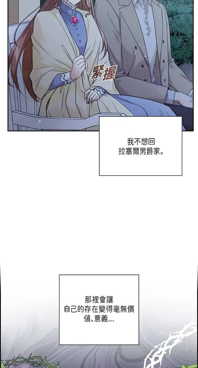 第10话-不要找我-사사야（第10张）