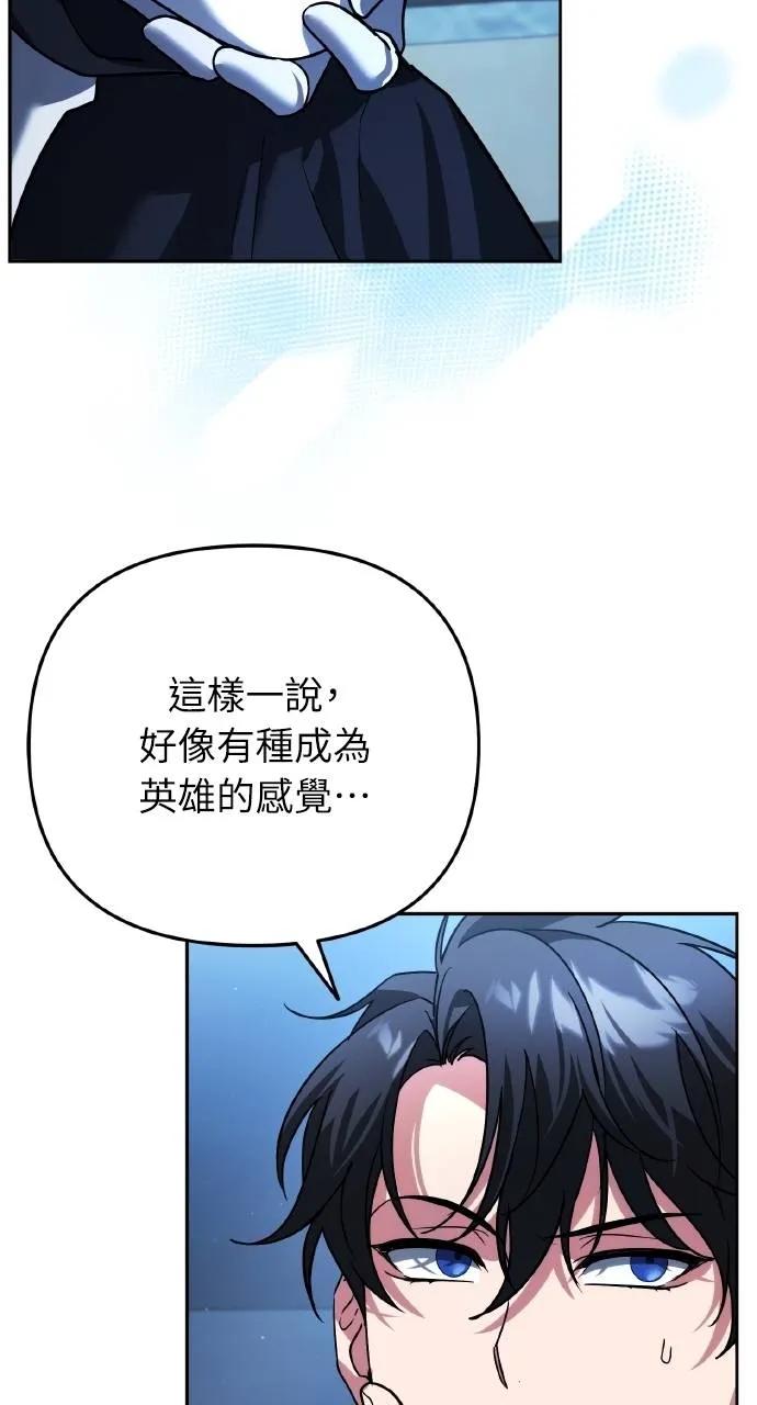第11话-分身封神中-HANSA（第9张）