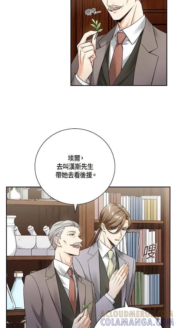 第11话-不要找我-사사야（第3张）