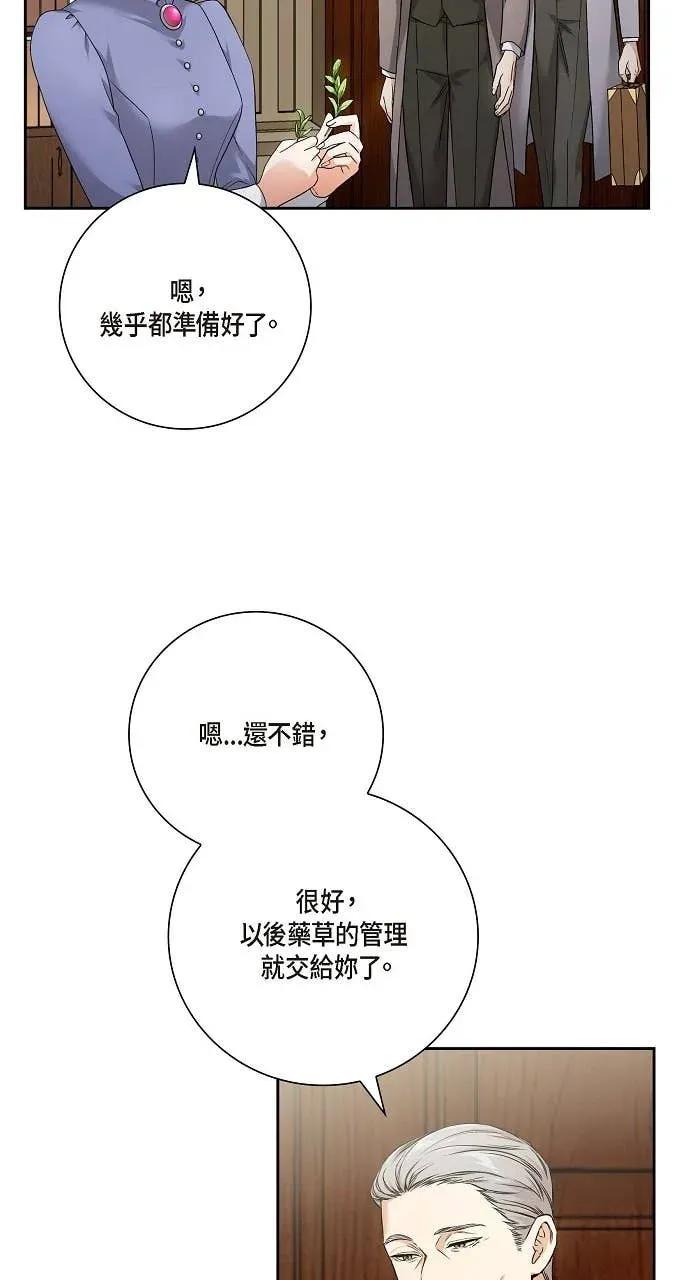 第11话-不要找我-사사야（第2张）