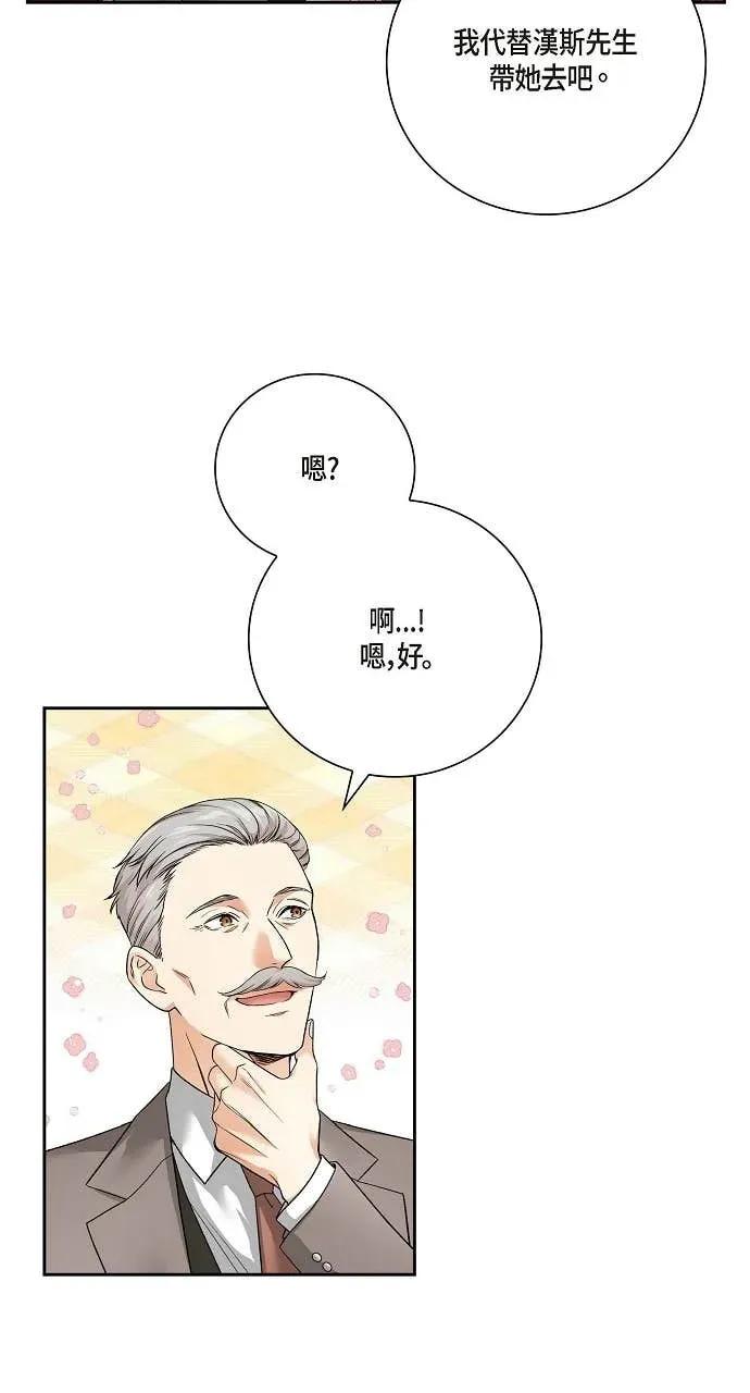 第11话-不要找我-사사야（第4张）