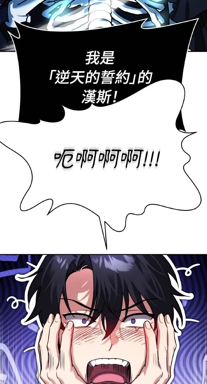 第11话-分身封神中-HANSA（第2张）