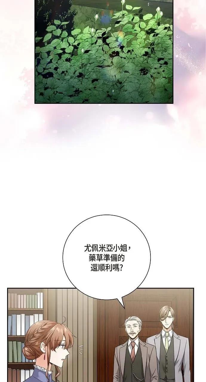 第11话-不要找我-사사야（第1张）