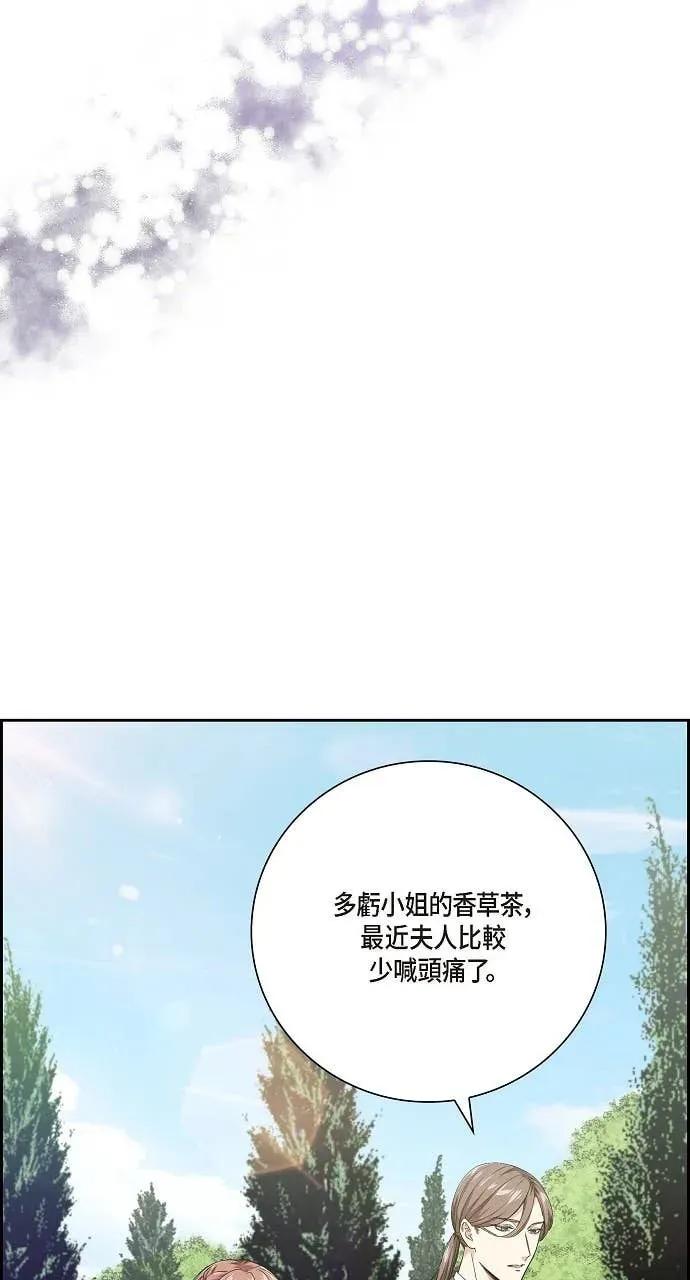 第12话-不要找我-사사야（第7张）