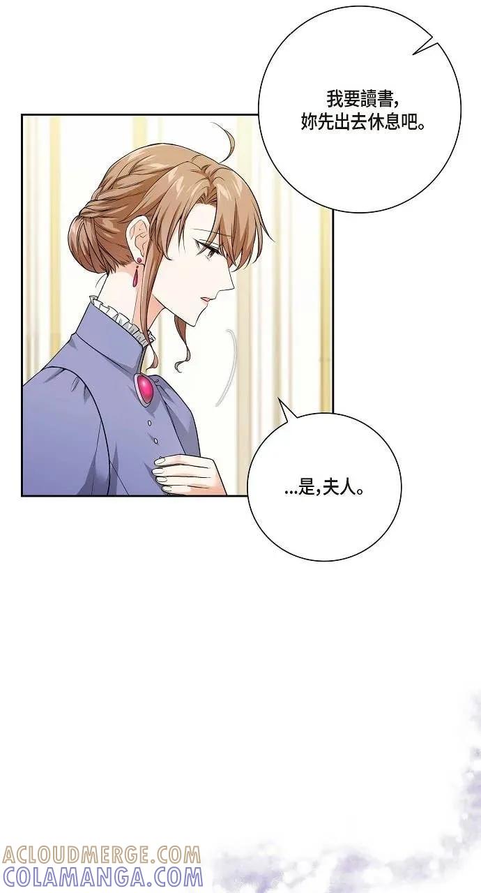 第12话-不要找我-사사야（第6张）