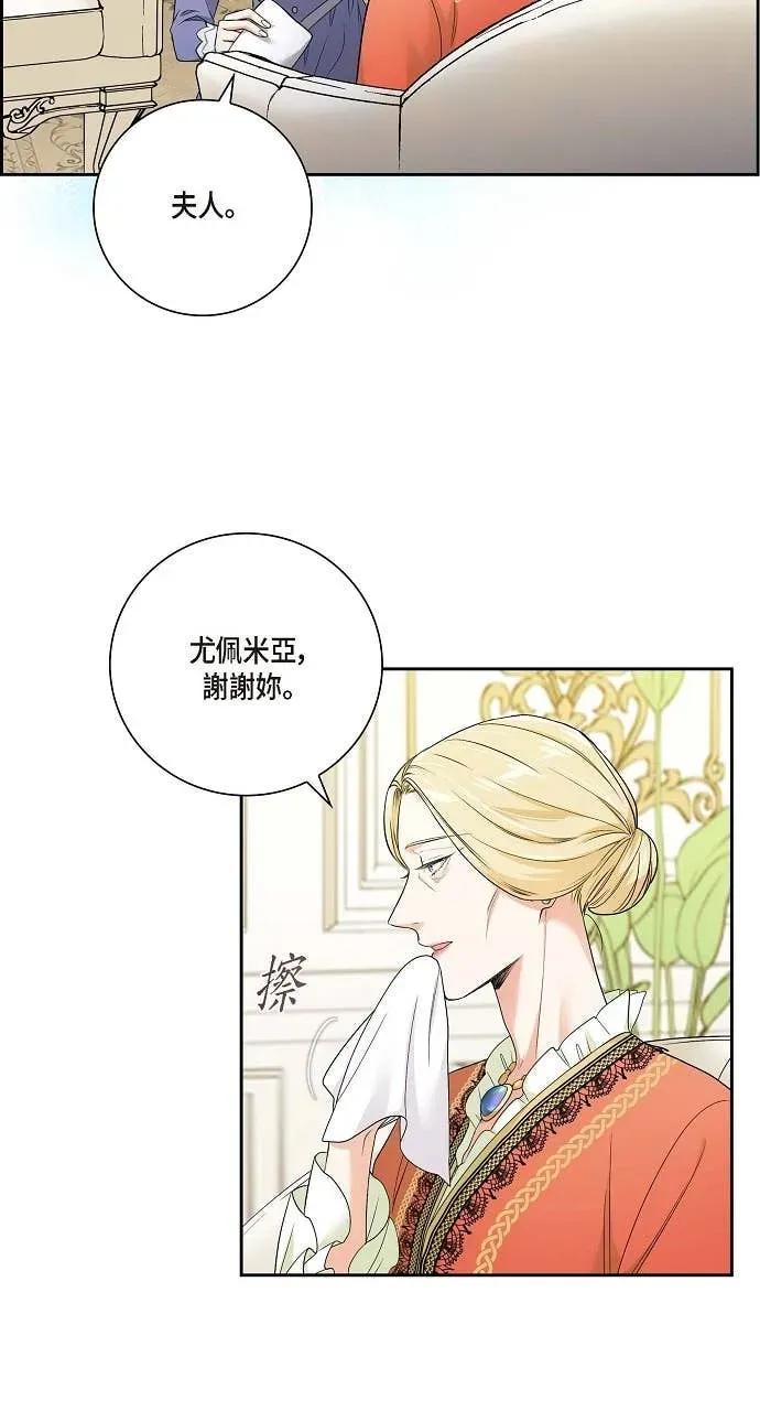 第12话-不要找我-사사야（第5张）