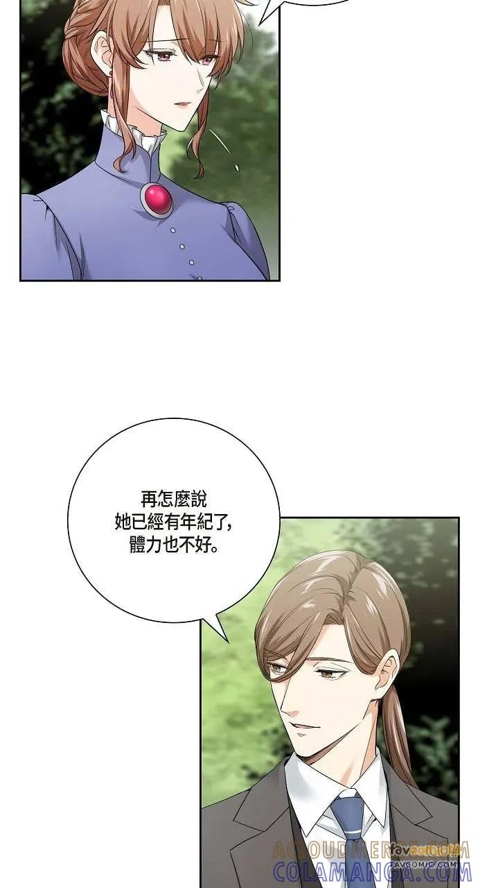第12话-不要找我-사사야（第9张）