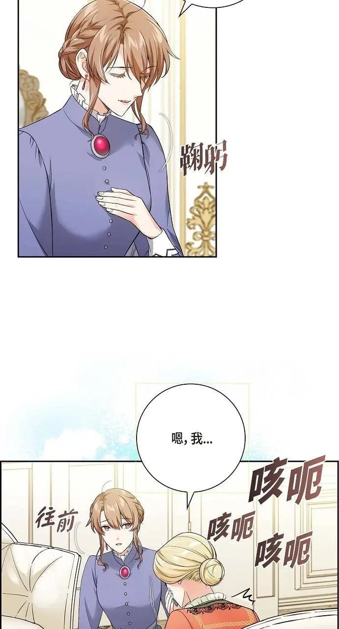 第12话-不要找我-사사야（第4张）