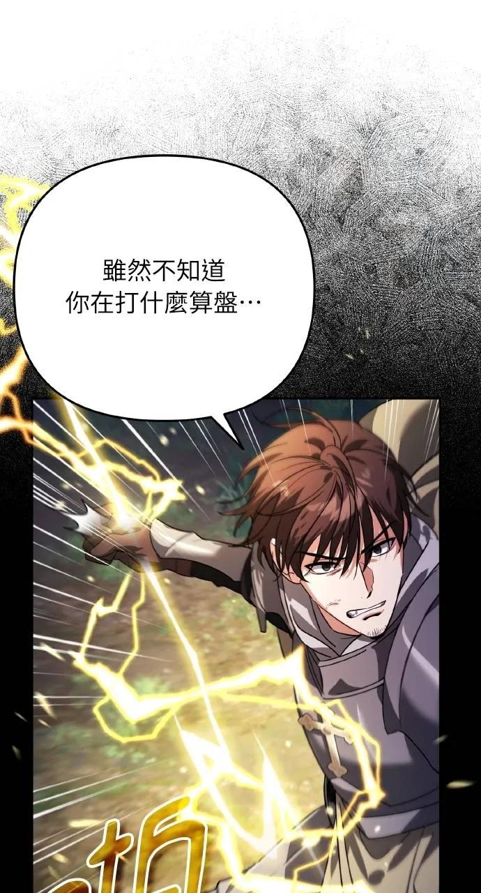 第13话-分身封神中-HANSA（第13张）