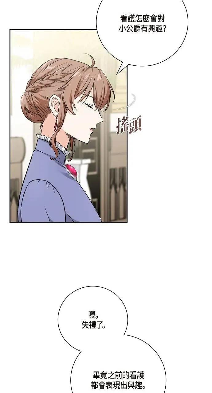 第13话-不要找我-사사야（第7张）