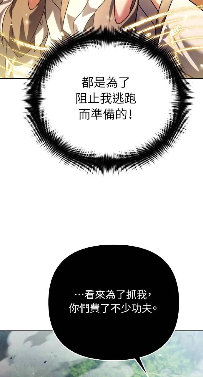 第13话-分身封神中-HANSA（第5张）