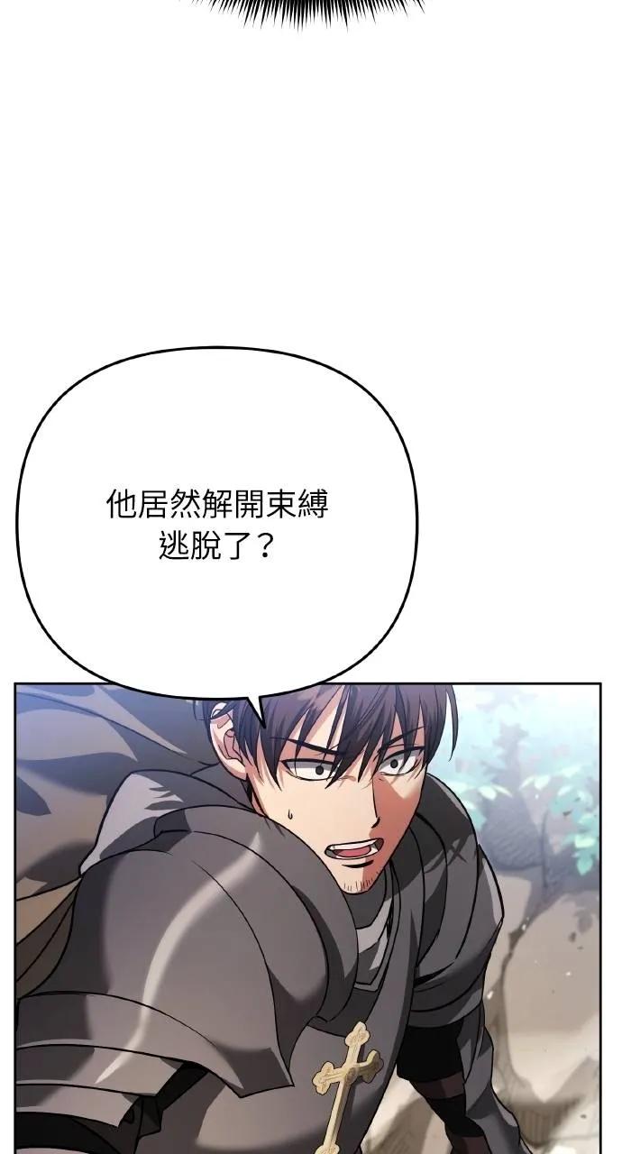第13话-分身封神中-HANSA（第19张）