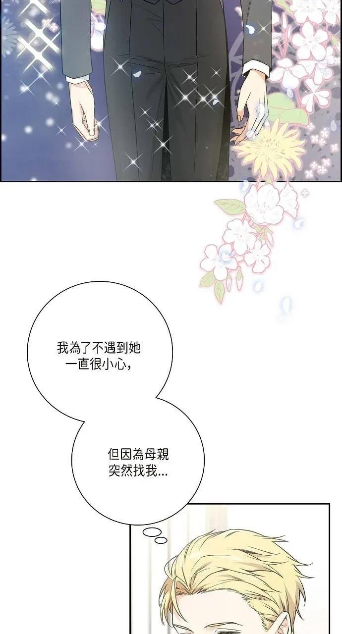 第13话-不要找我-사사야（第2张）