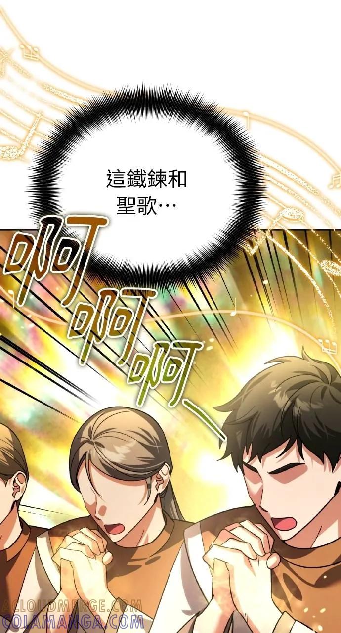 第13话-分身封神中-HANSA（第4张）