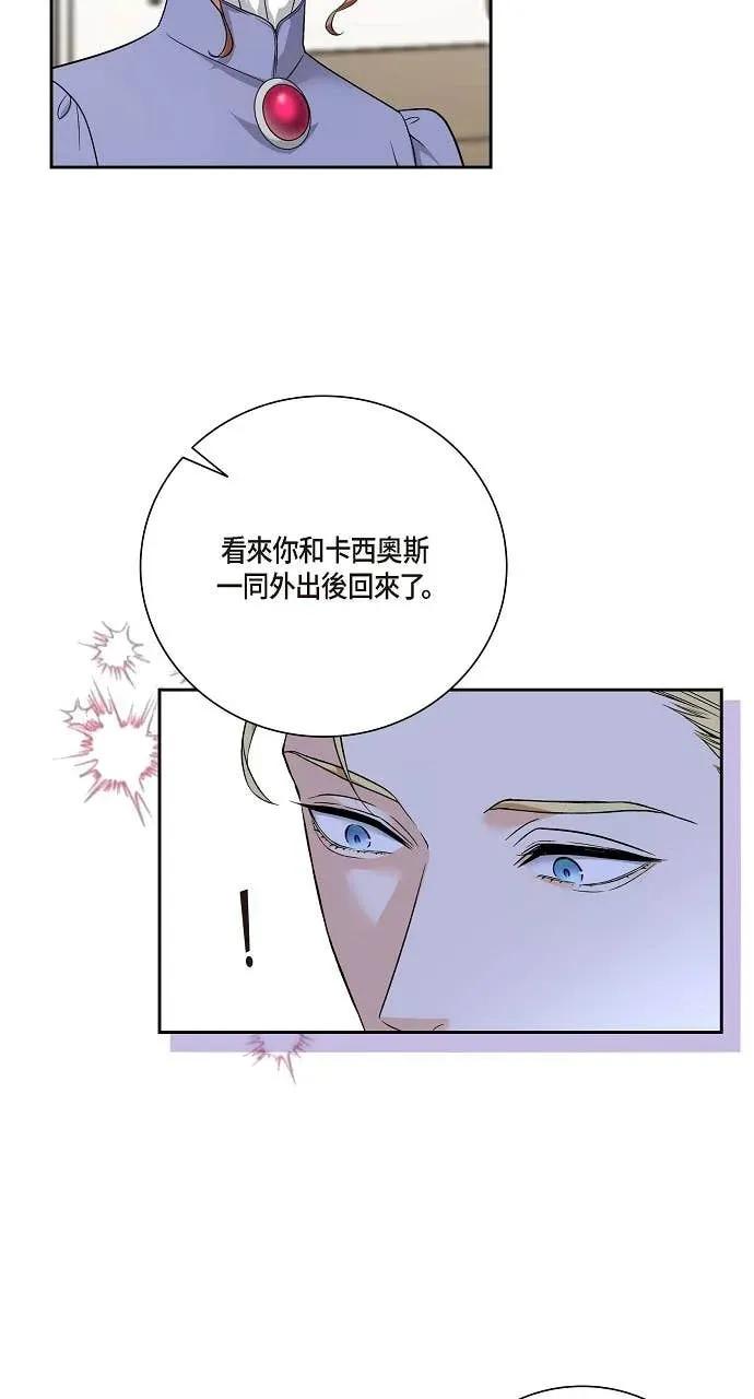 第13话-不要找我-사사야（第4张）