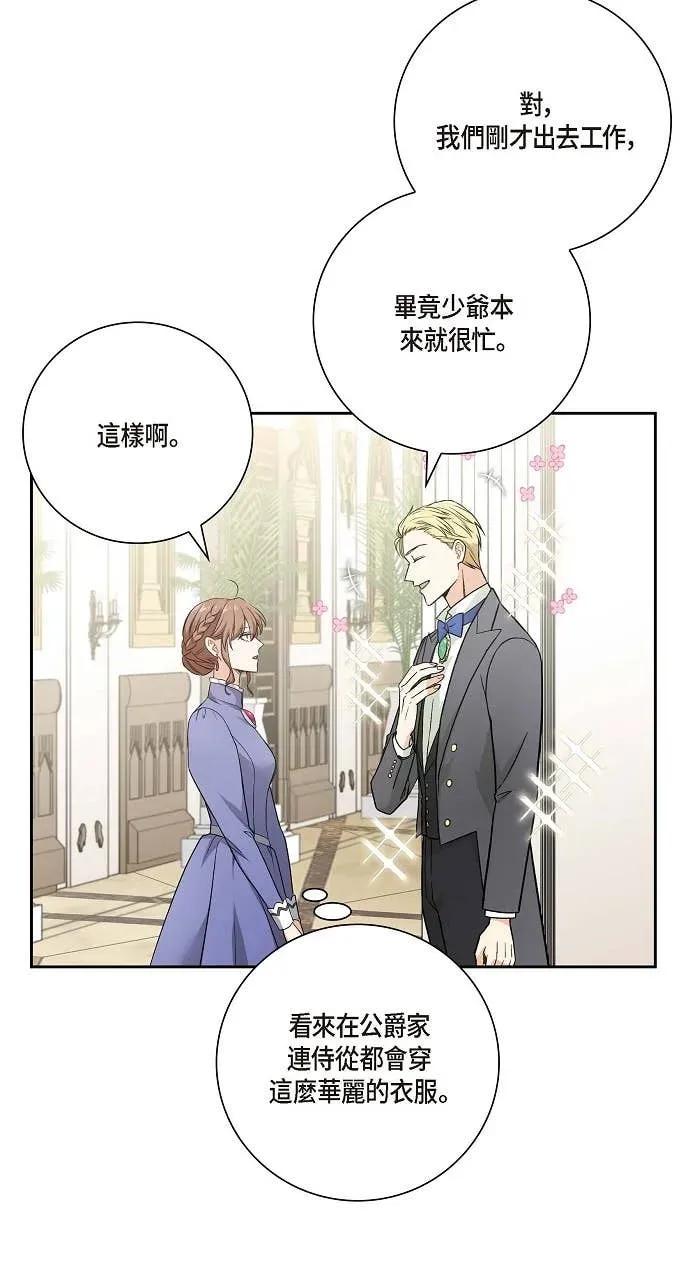 第13话-不要找我-사사야（第5张）