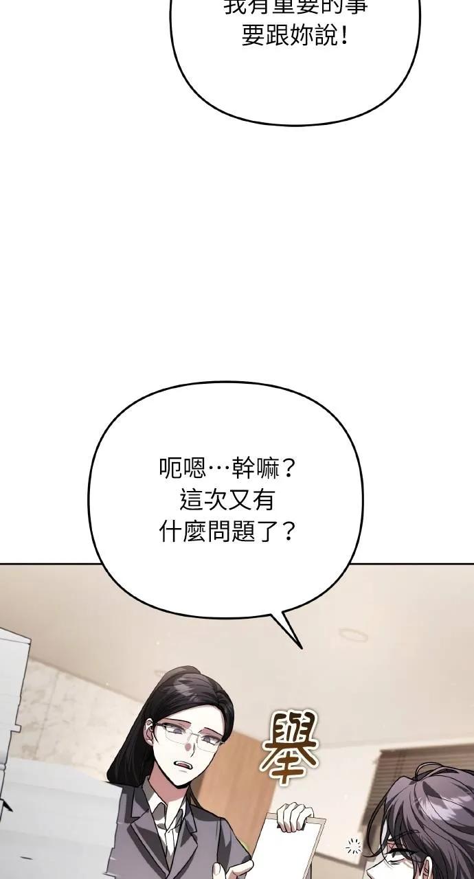 第14话-分身封神中-HANSA（第6张）