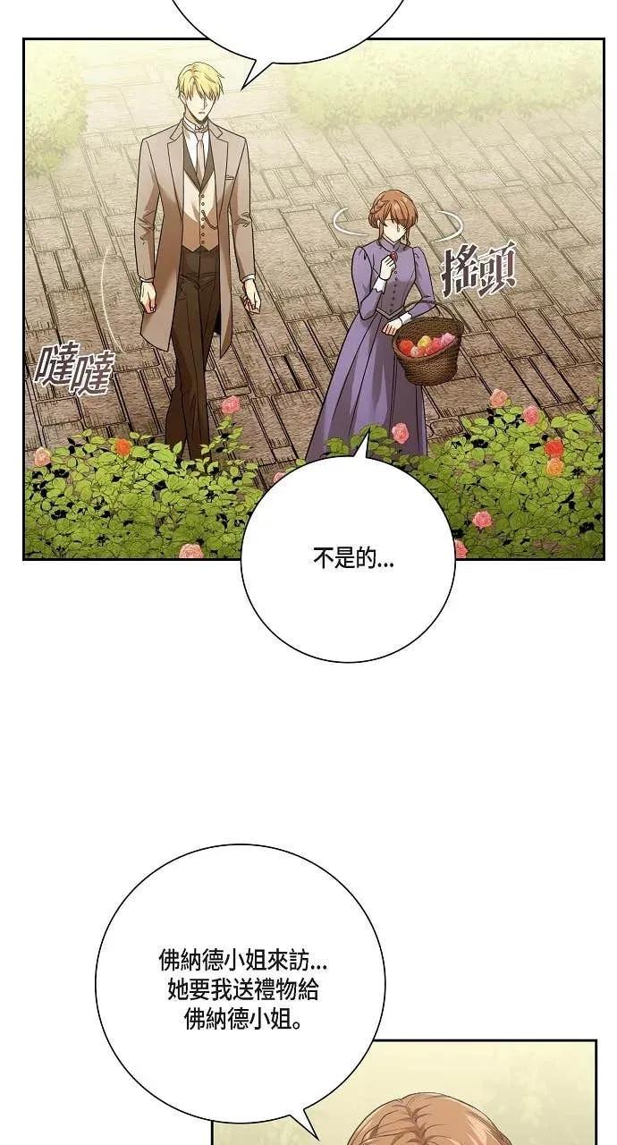 第14话-不要找我-사사야（第8张）