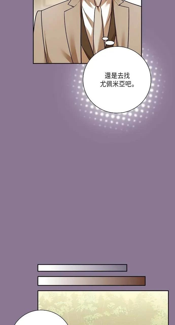 第14话-不要找我-사사야（第1张）