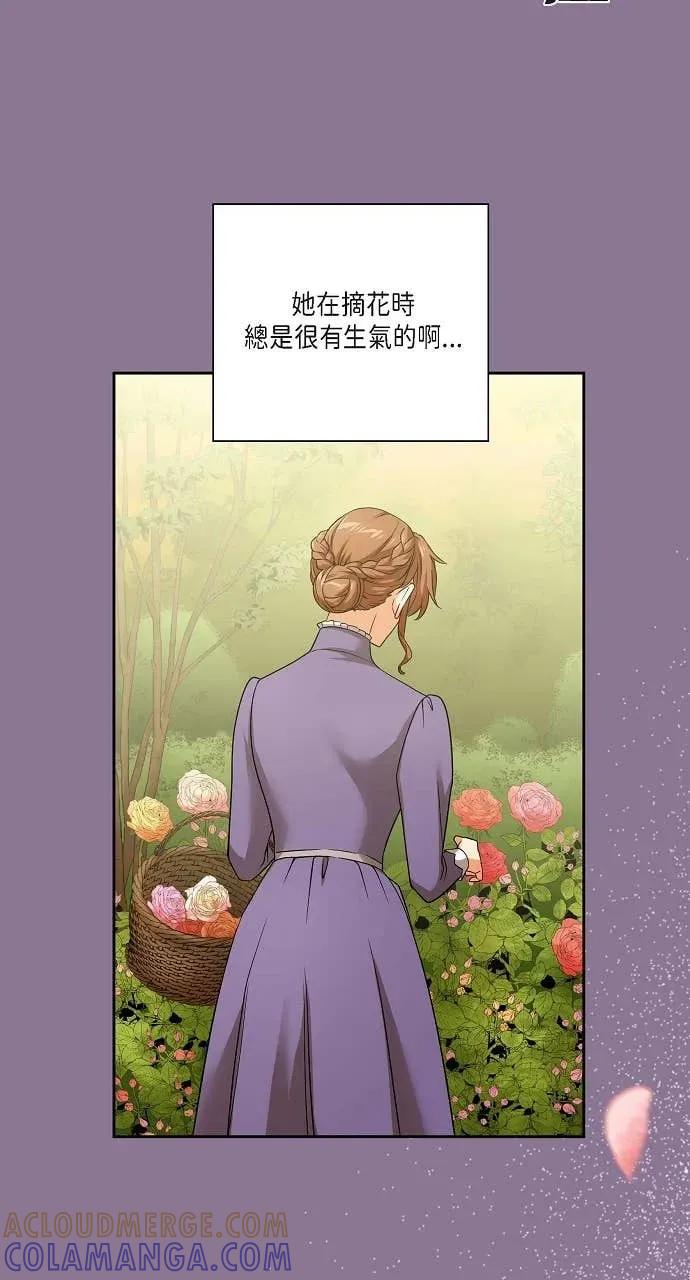 第14话-不要找我-사사야（第3张）