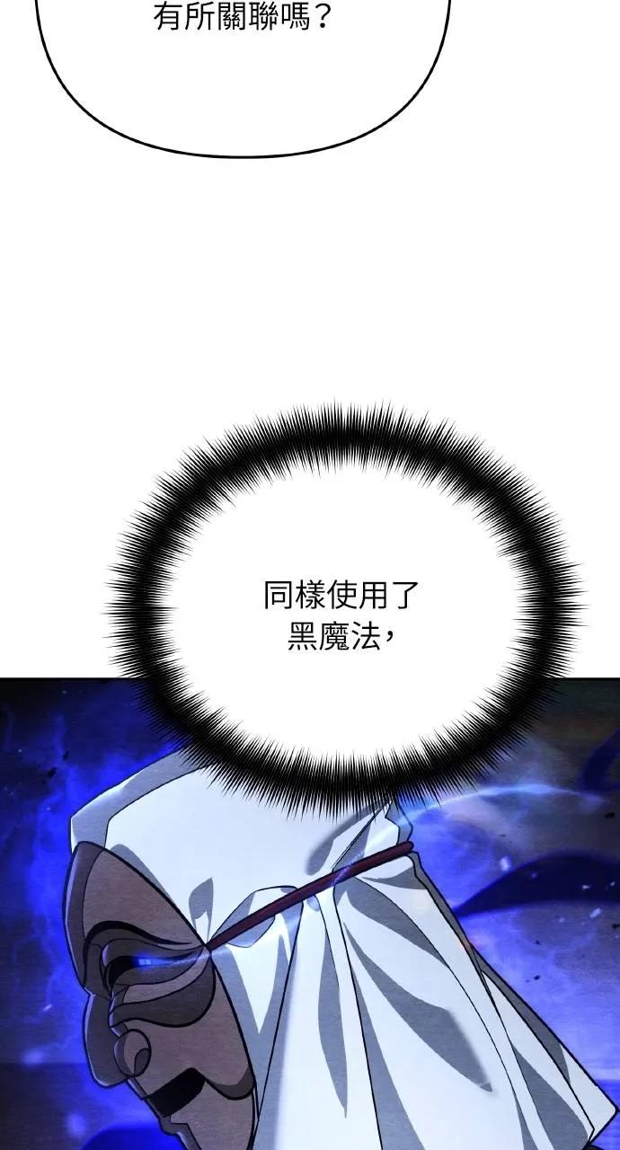 第14话-分身封神中-HANSA（第9张）