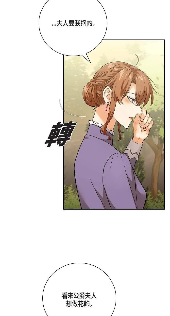 第14话-不要找我-사사야（第7张）