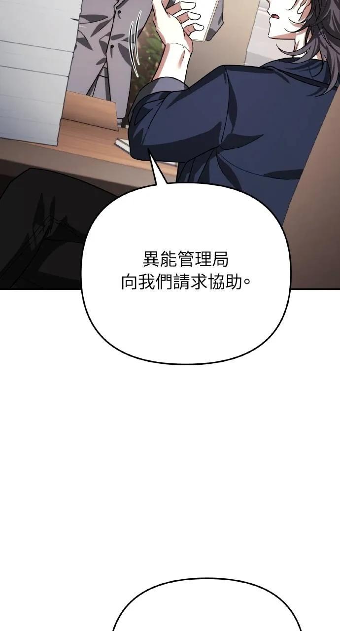 第14话-分身封神中-HANSA（第7张）