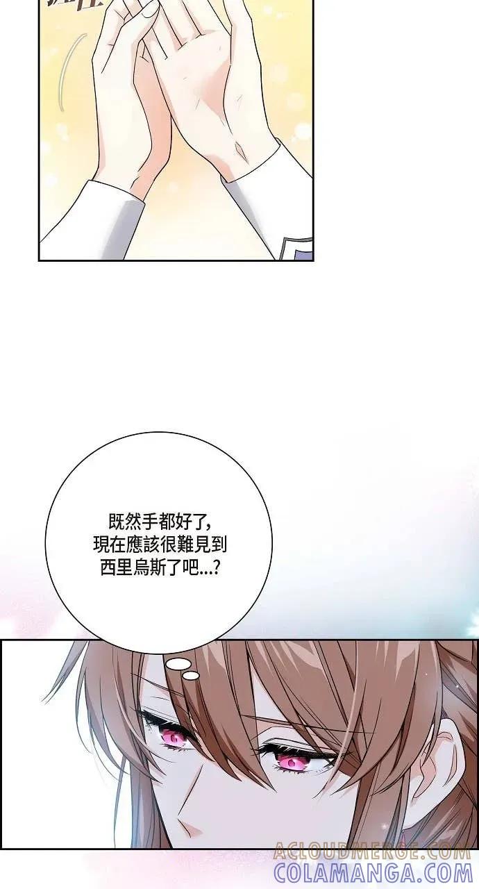 第15话-不要找我-사사야（第3张）