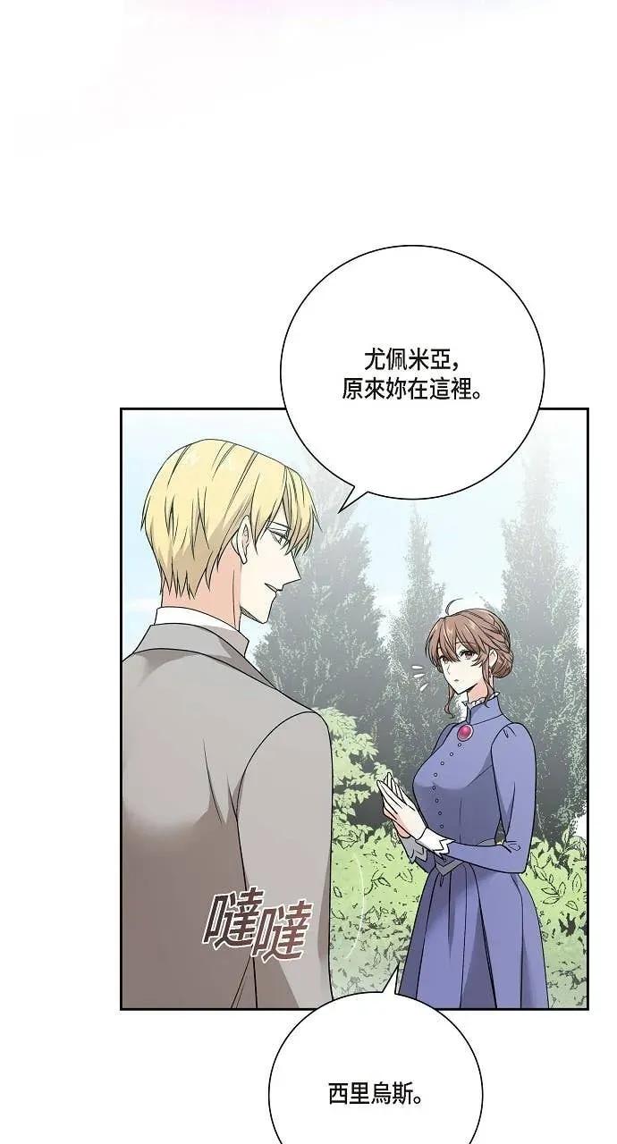 第15话-不要找我-사사야（第4张）