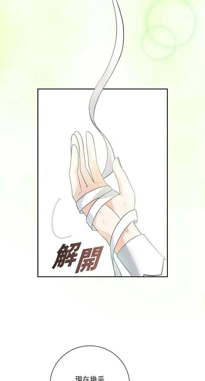 第15话-不要找我-사사야（第1张）