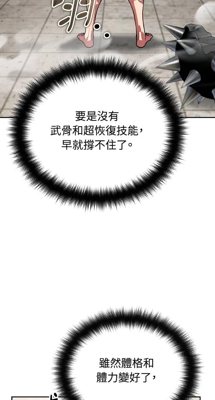 第15话-分身封神中-HANSA（第2张）