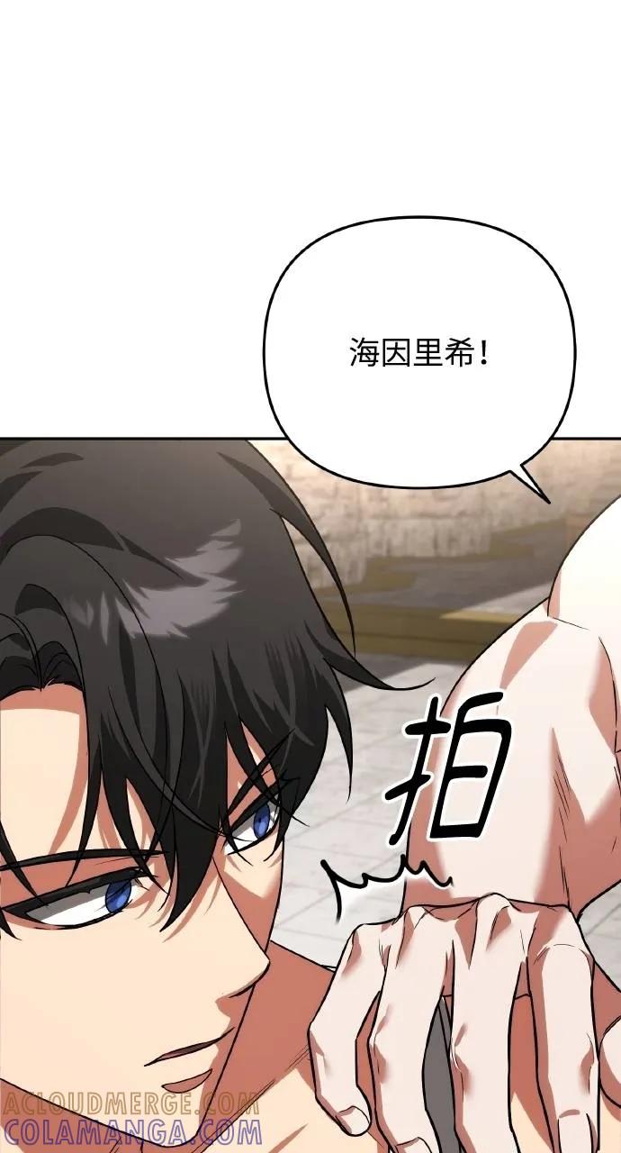 第15话-分身封神中-HANSA（第4张）