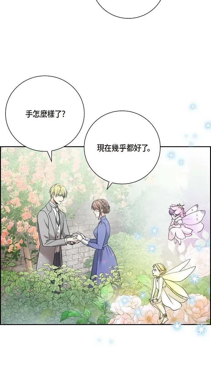 第15话-不要找我-사사야（第5张）