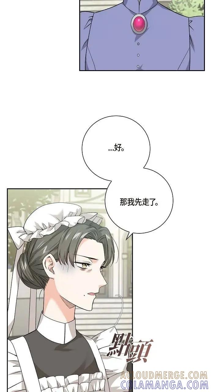第16话-不要找我-사사야（第12张）