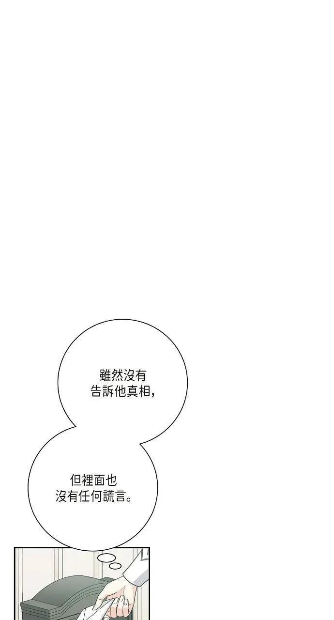 第16话-不要找我-사사야（第5张）