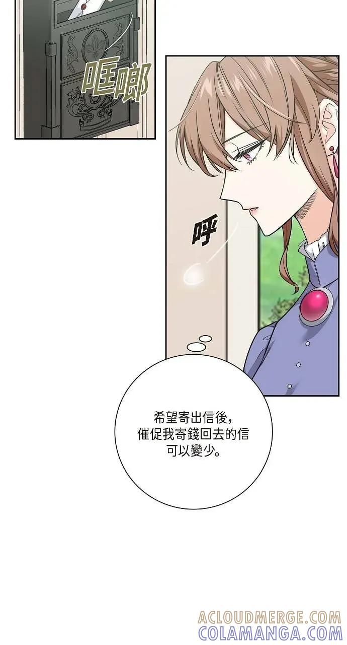 第16话-不要找我-사사야（第6张）