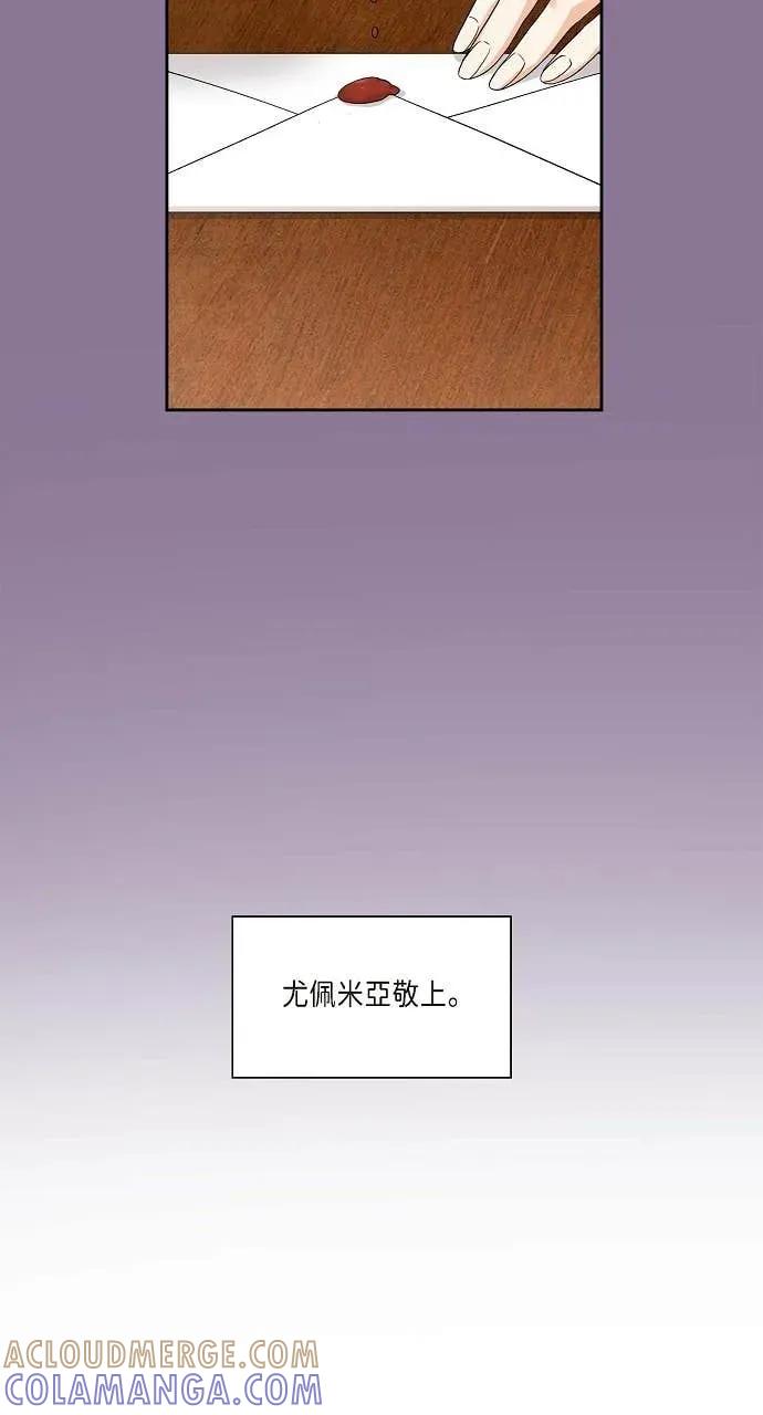 第16话-不要找我-사사야（第3张）