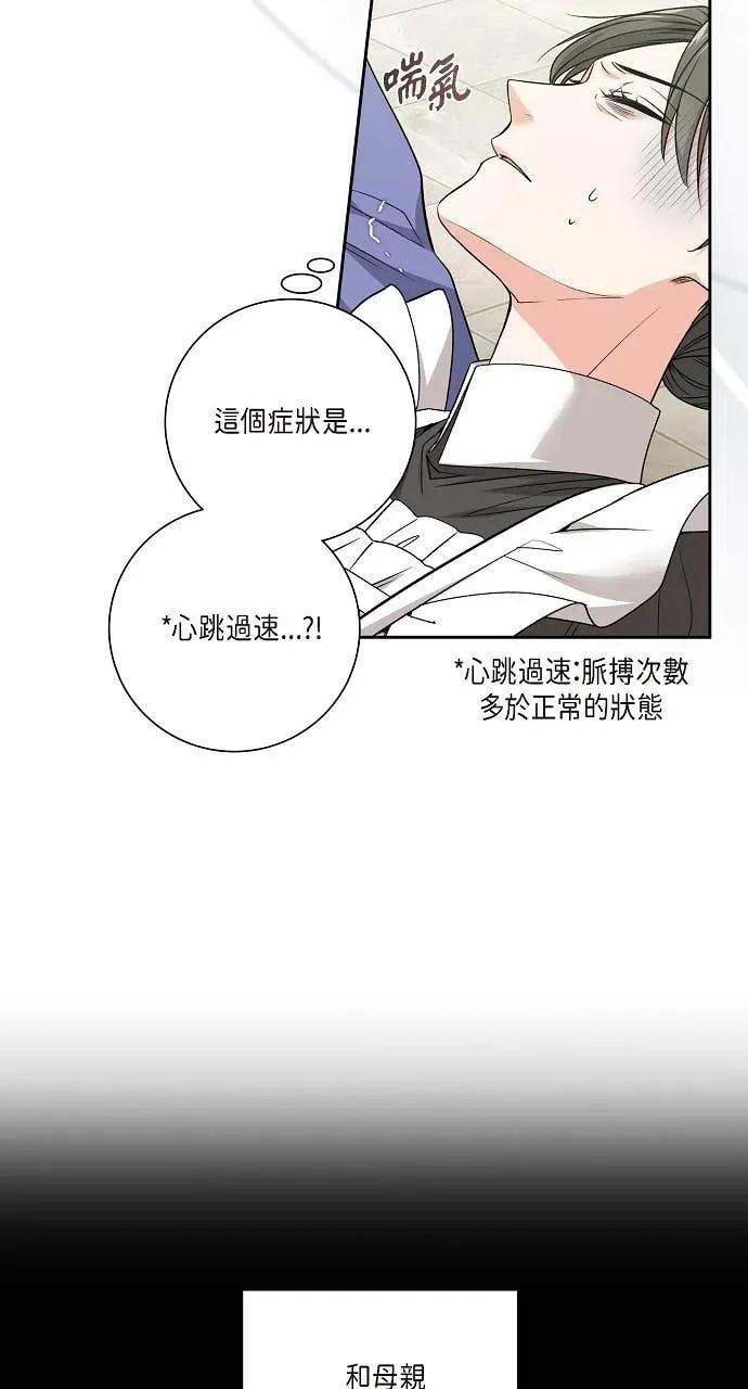 第16话-不要找我-사사야（第19张）