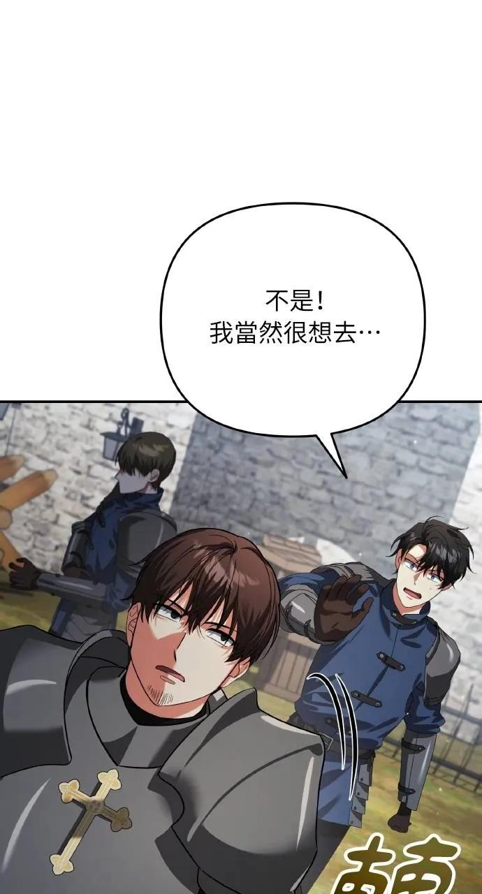第16话-分身封神中-HANSA（第2张）