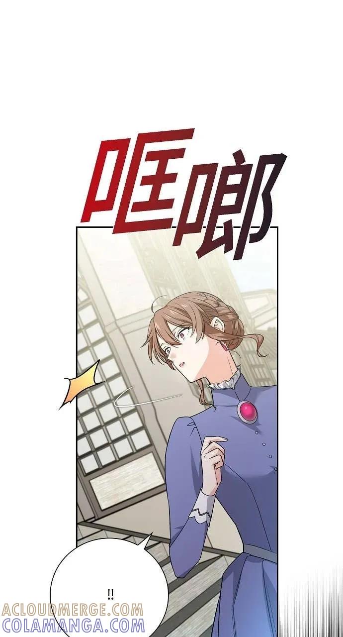 第16话-不要找我-사사야（第15张）