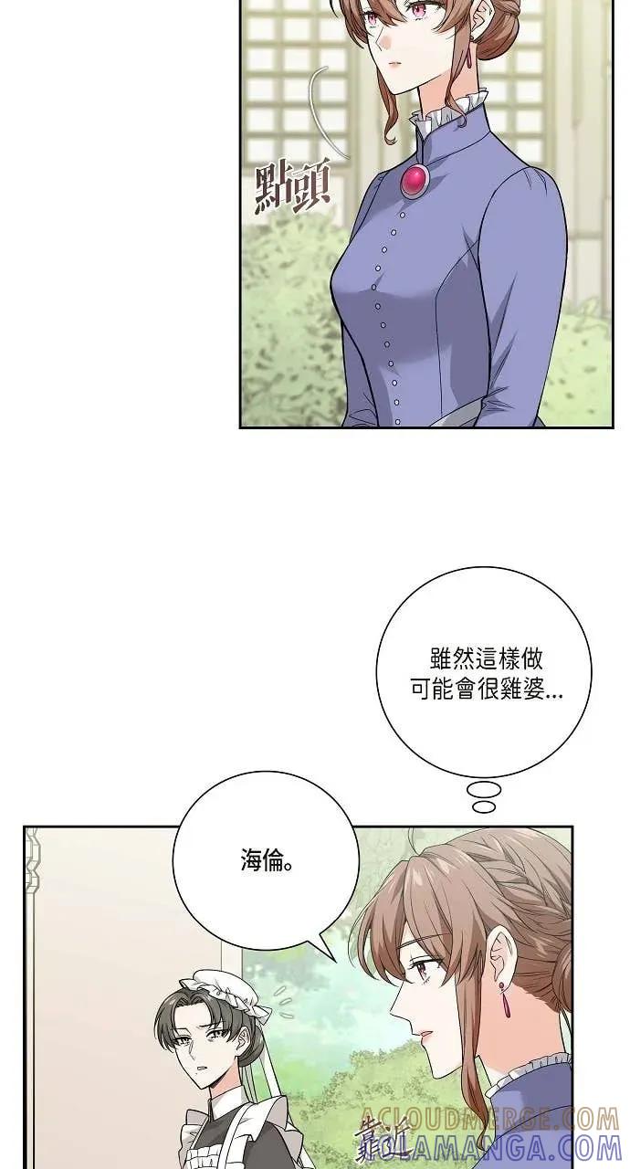 第16话-不要找我-사사야（第9张）