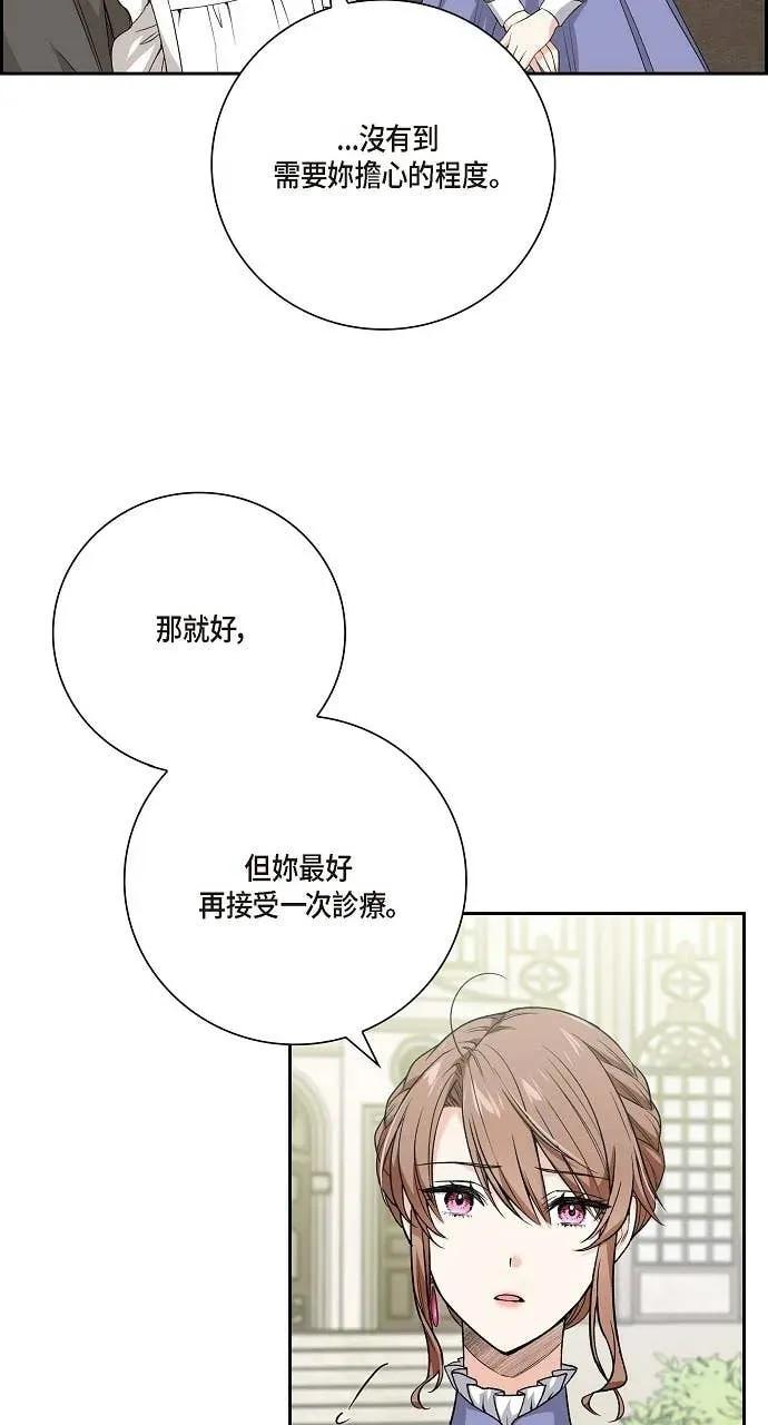 第16话-不要找我-사사야（第11张）
