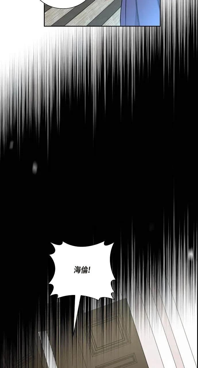 第16话-不要找我-사사야（第16张）