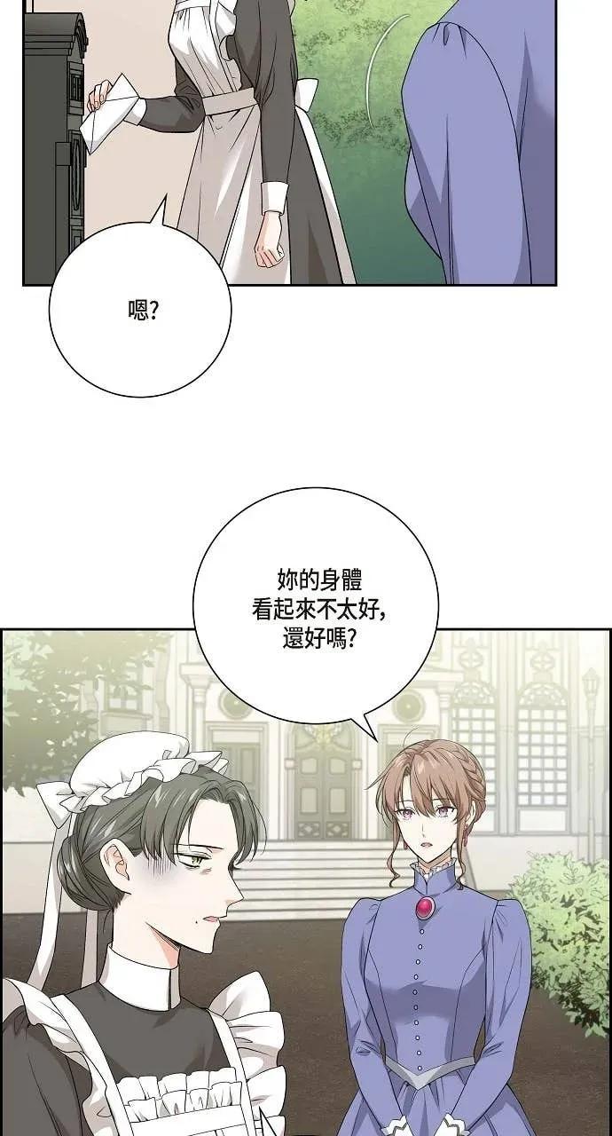 第16话-不要找我-사사야（第10张）