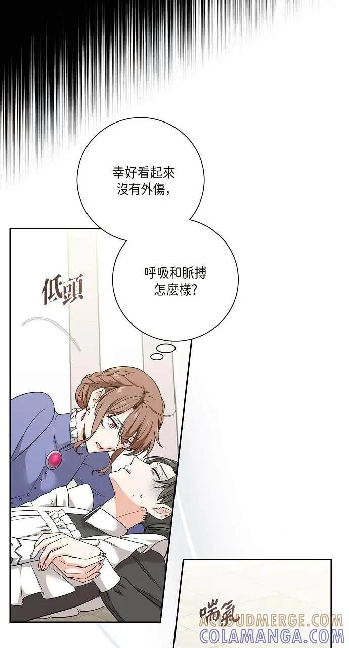 第16话-不要找我-사사야（第18张）