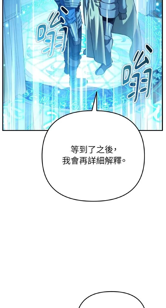 第16话-分身封神中-HANSA（第6张）